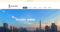 Desktop Screenshot of crpe.com.cn